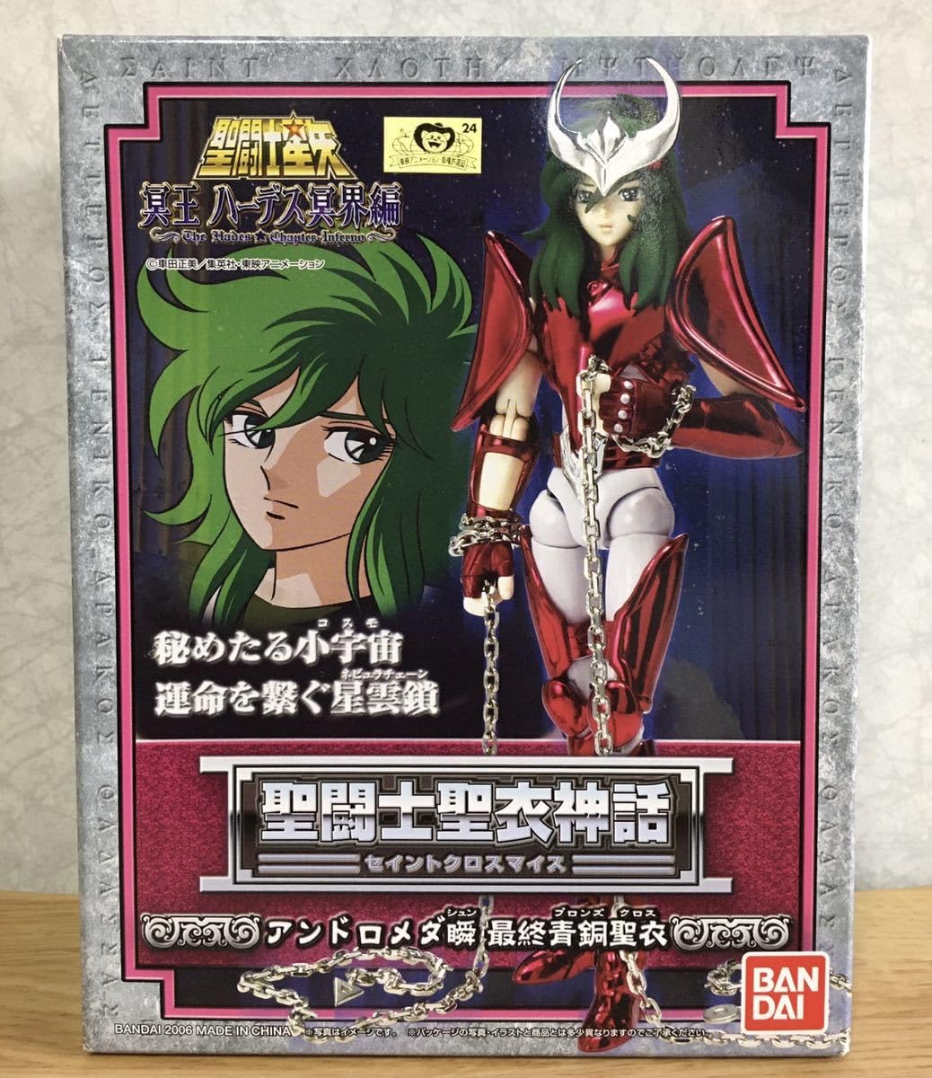 Amazon.co.jp: 未 聖闘士星矢 聖闘士聖衣神話 セイントクロスマイス